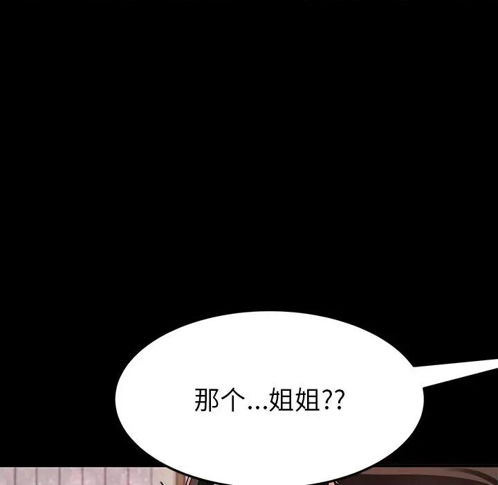 后宫之王 后宫之王-后宫之王 第42话 第54页