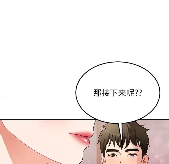 后宫之王 后宫之王-后宫之王 第42话 第59页