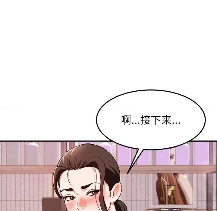 后宫之王 后宫之王-后宫之王 第42话 第61页