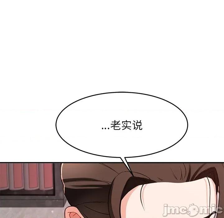 后宫之王 后宫之王-后宫之王 第42话 第70页