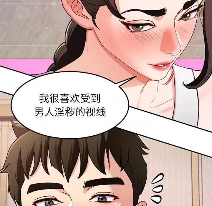后宫之王 后宫之王-后宫之王 第42话 第71页