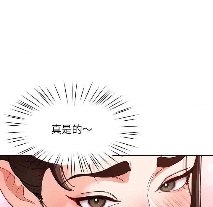 后宫之王 后宫之王-后宫之王 第42话 第78页