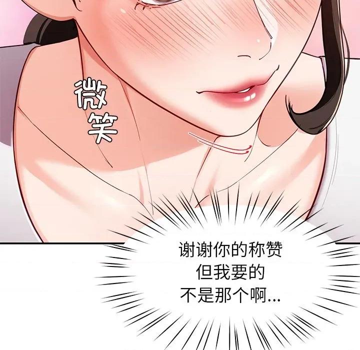 后宫之王 后宫之王-后宫之王 第42话 第79页