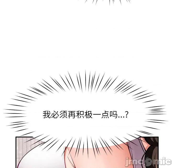 后宫之王 后宫之王-后宫之王 第42话 第80页
