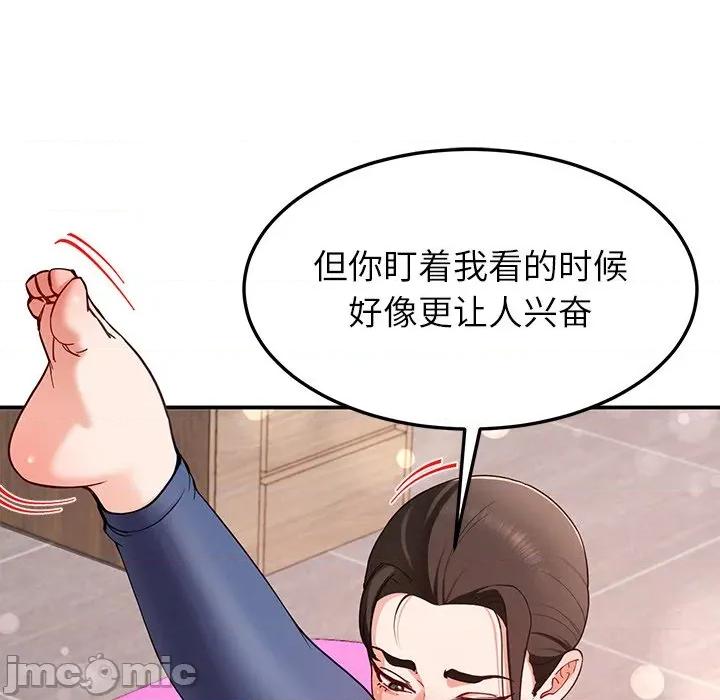 后宫之王 后宫之王-后宫之王 第42话 第85页