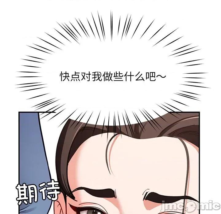 后宫之王 后宫之王-后宫之王 第42话 第90页
