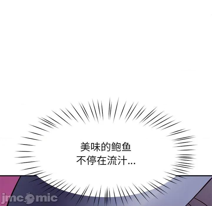 后宫之王 后宫之王-后宫之王 第42话 第95页