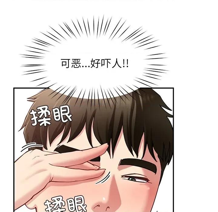 后宫之王 后宫之王-后宫之王 第42话 第101页