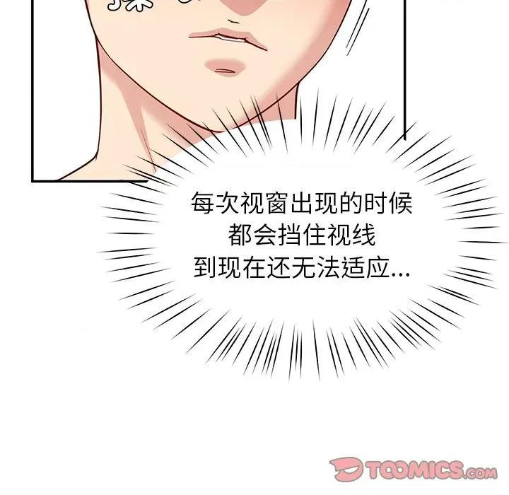 后宫之王 后宫之王-后宫之王 第42话 第102页
