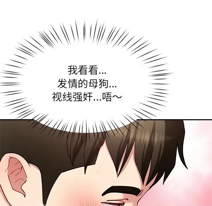 后宫之王 后宫之王-后宫之王 第42话 第103页