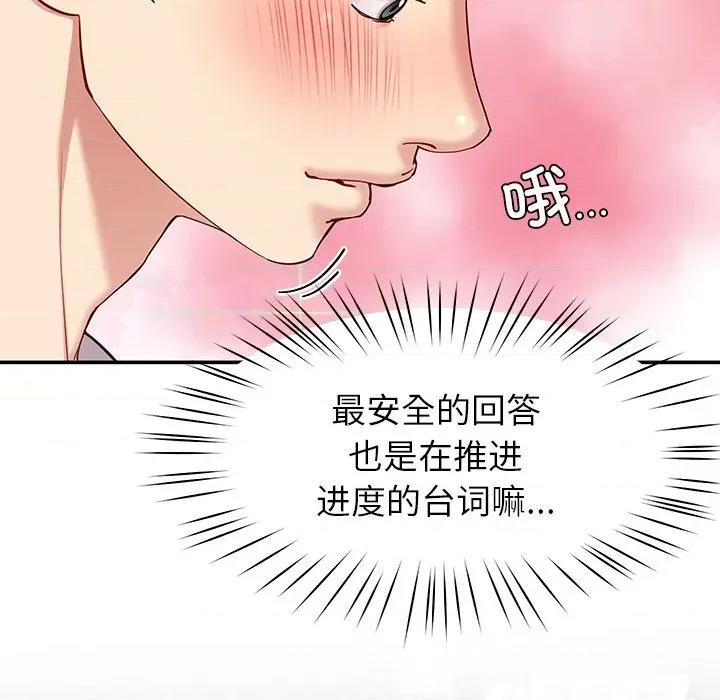 后宫之王 后宫之王-后宫之王 第42话 第104页