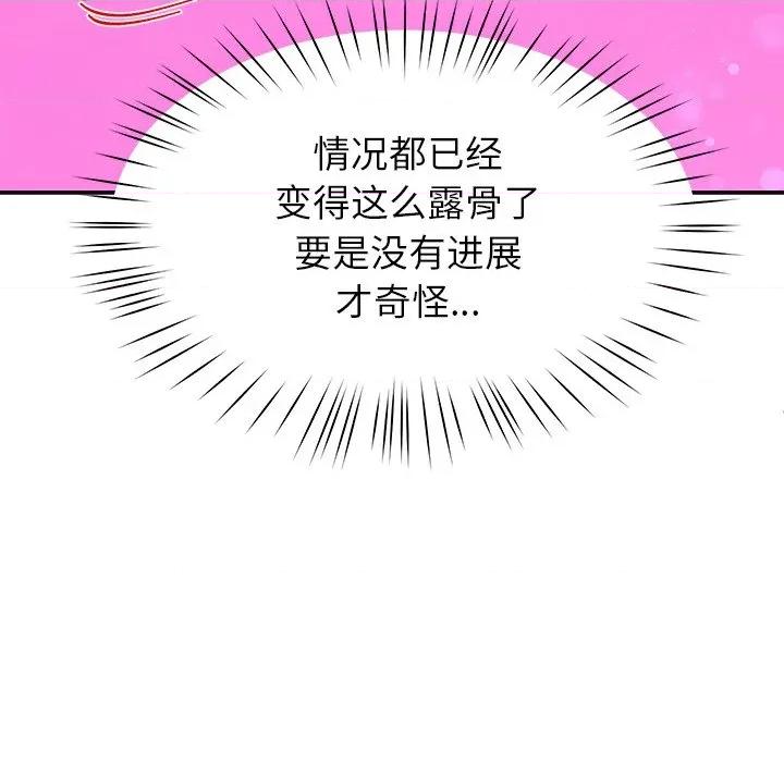 后宫之王 后宫之王-后宫之王 第42话 第108页