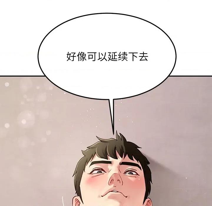 后宫之王 后宫之王-后宫之王 第42话 第114页