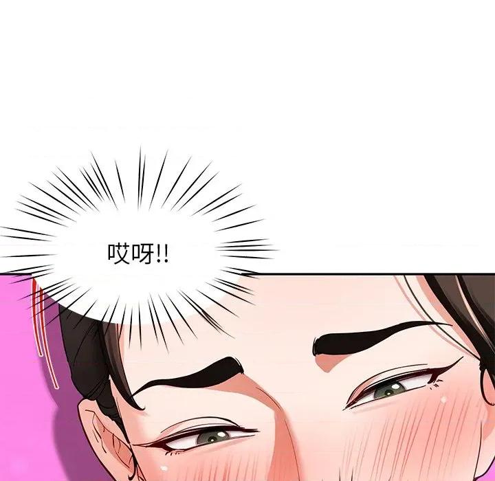 后宫之王 后宫之王-后宫之王 第42话 第134页