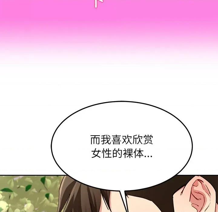 后宫之王 后宫之王-后宫之王 第42话 第142页