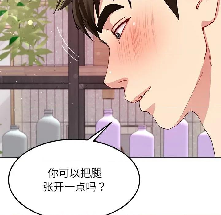 后宫之王 后宫之王-后宫之王 第42话 第143页