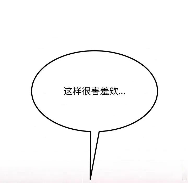 后宫之王 后宫之王-后宫之王 第42话 第149页