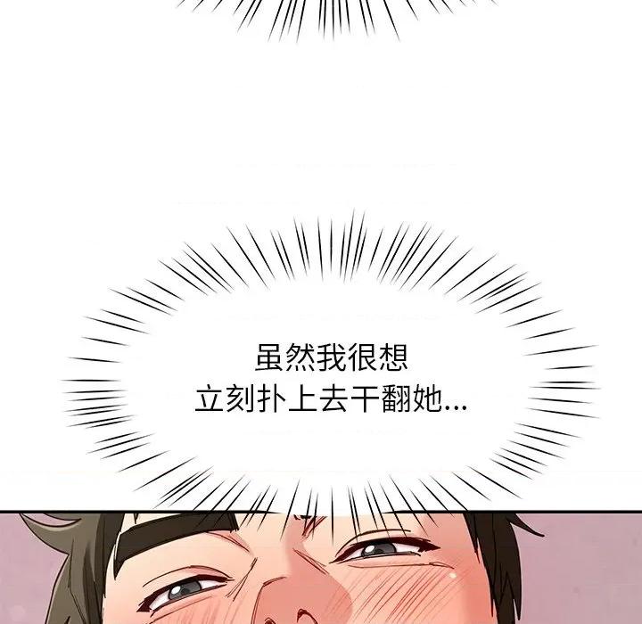 后宫之王 后宫之王-后宫之王 第43话 第11页
