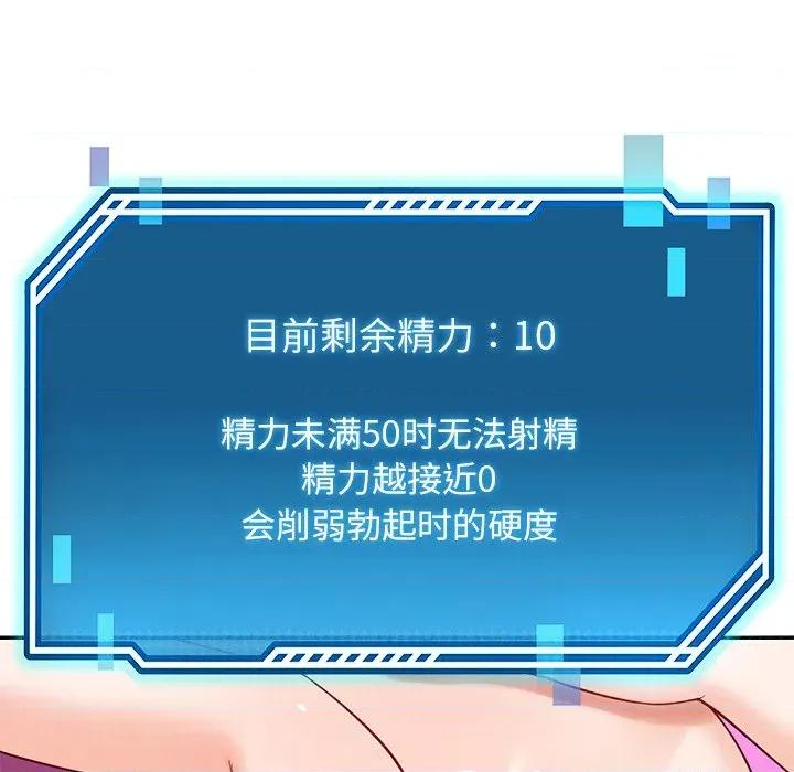 后宫之王 后宫之王-后宫之王 第43话 第13页