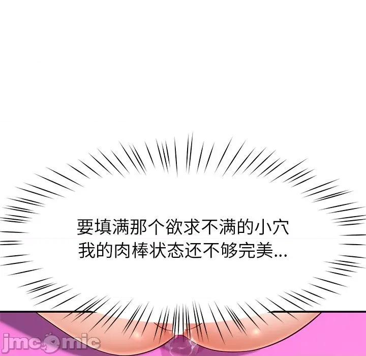 后宫之王 后宫之王-后宫之王 第43话 第15页