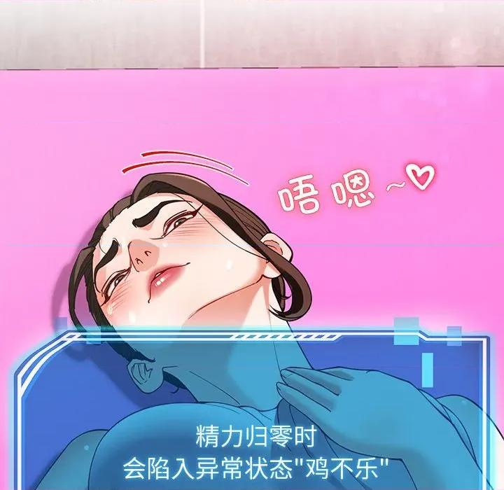 后宫之王 后宫之王-后宫之王 第43话 第19页