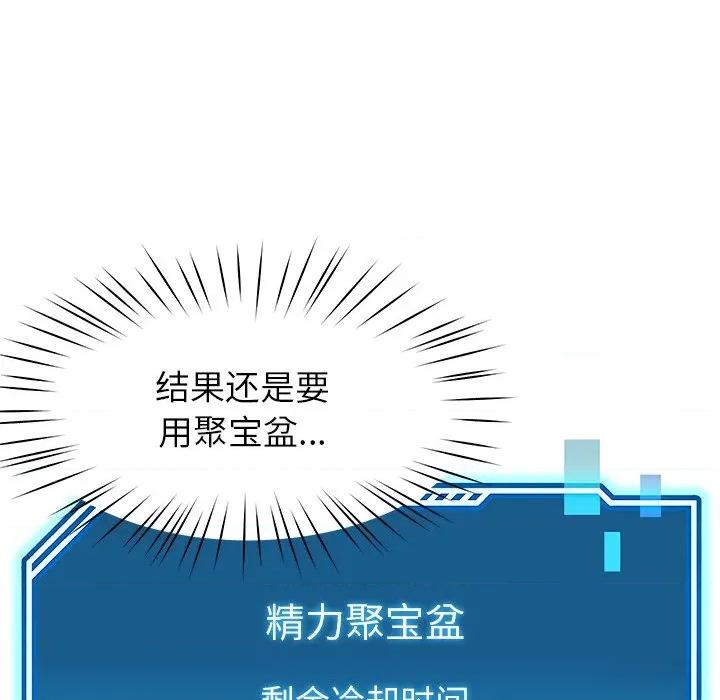 后宫之王 后宫之王-后宫之王 第43话 第22页