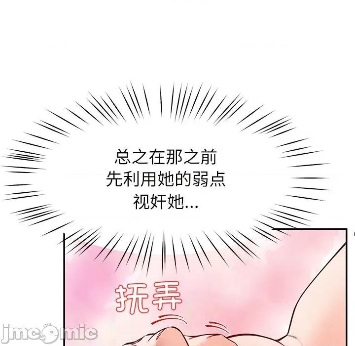 后宫之王 后宫之王-后宫之王 第43话 第25页