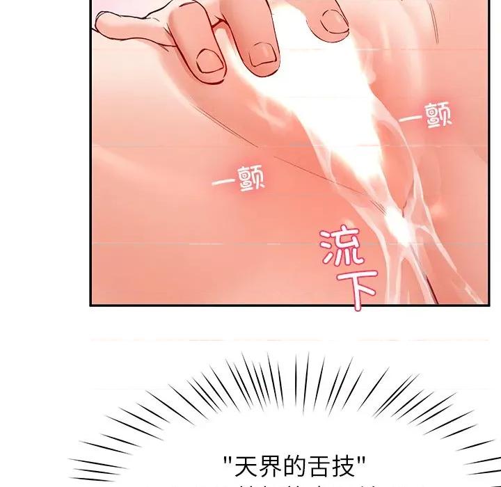 后宫之王 后宫之王-后宫之王 第43话 第26页