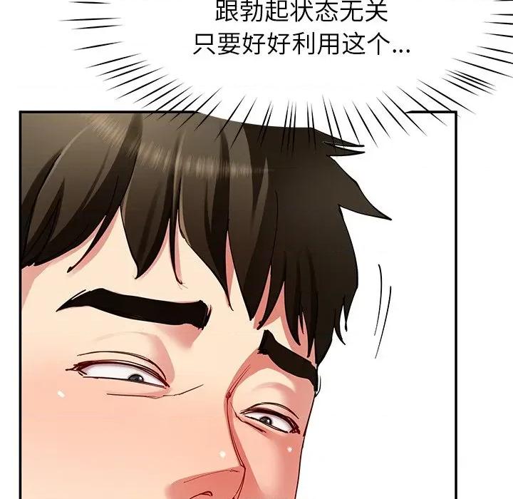 后宫之王 后宫之王-后宫之王 第43话 第27页