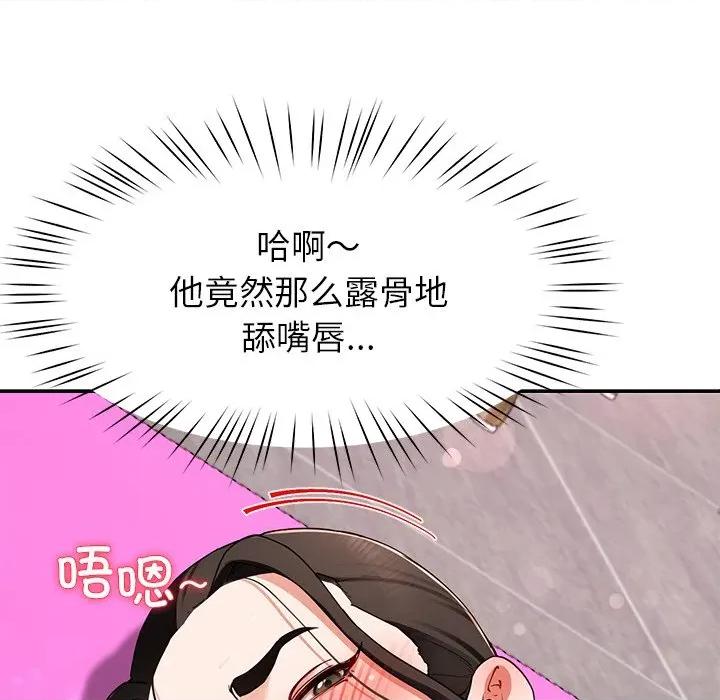 后宫之王 后宫之王-后宫之王 第43话 第29页