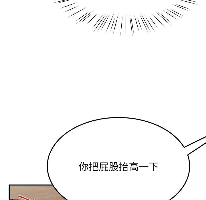 后宫之王 后宫之王-后宫之王 第43话 第31页