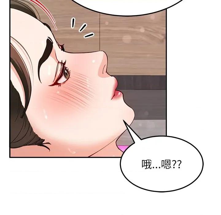 后宫之王 后宫之王-后宫之王 第43话 第32页
