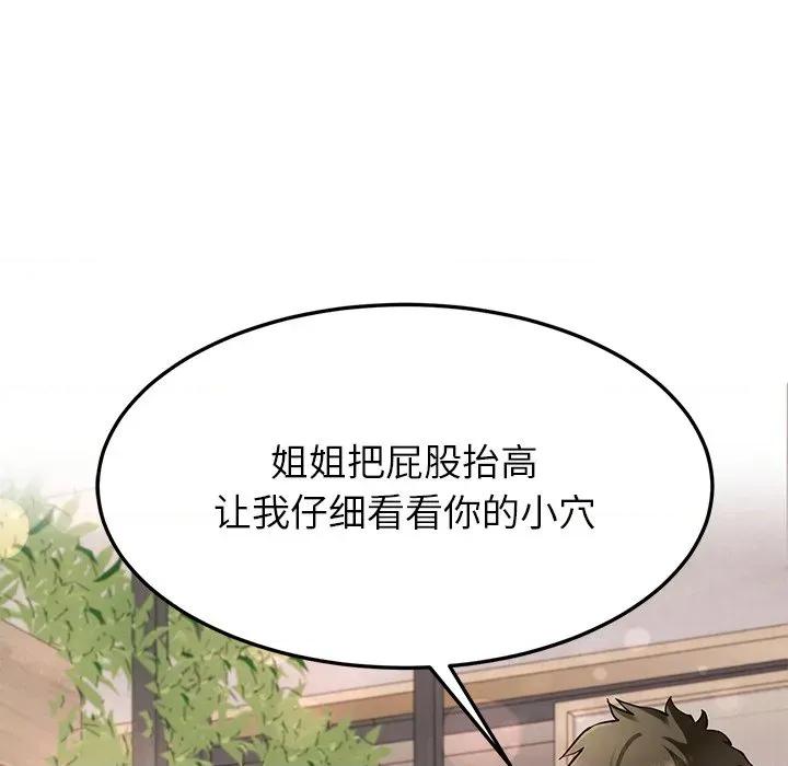 后宫之王 后宫之王-后宫之王 第43话 第33页