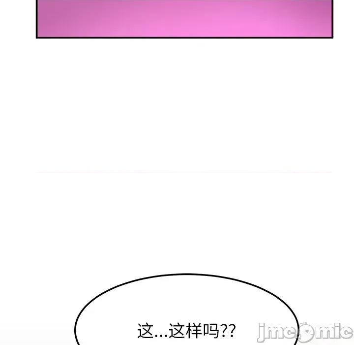后宫之王 后宫之王-后宫之王 第43话 第45页