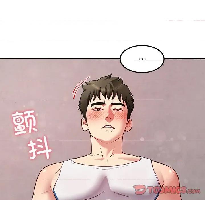 后宫之王 后宫之王-后宫之王 第43话 第48页