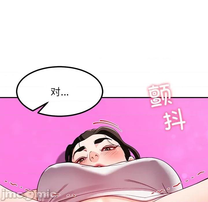 后宫之王 后宫之王-后宫之王 第43话 第50页
