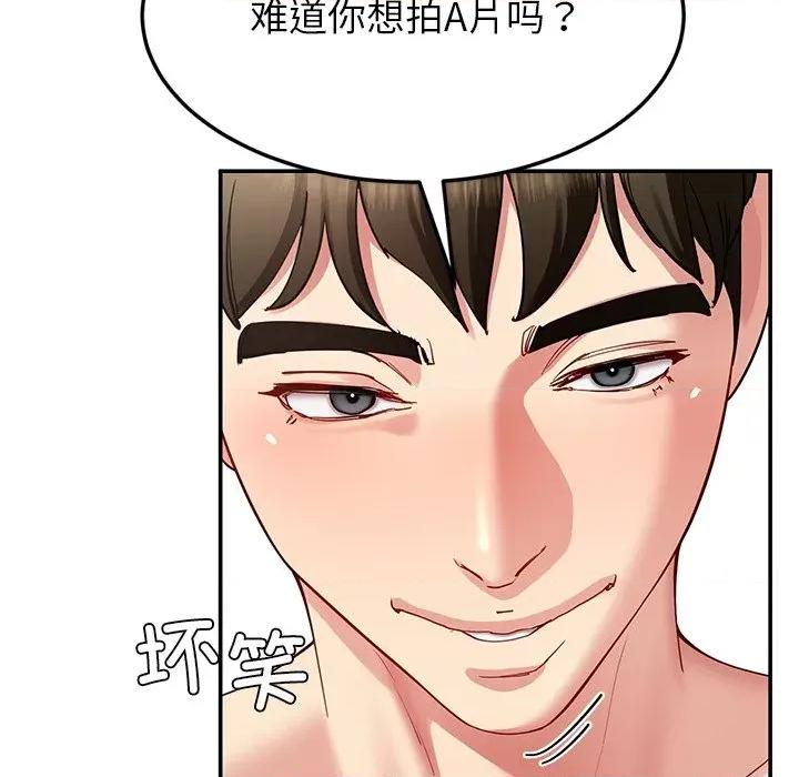 后宫之王 后宫之王-后宫之王 第43话 第62页