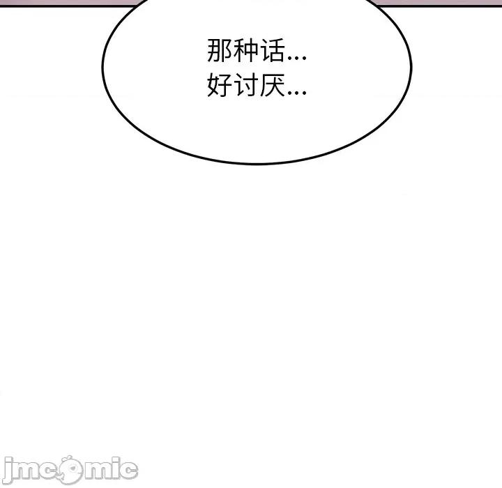 后宫之王 后宫之王-后宫之王 第43话 第65页