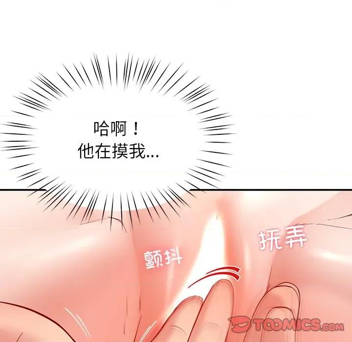 后宫之王 后宫之王-后宫之王 第43话 第66页