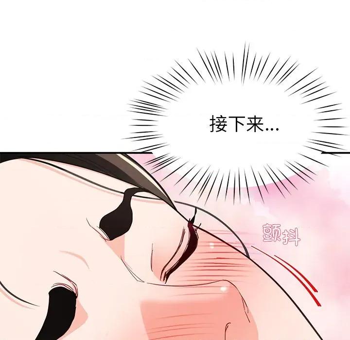 后宫之王 后宫之王-后宫之王 第43话 第68页