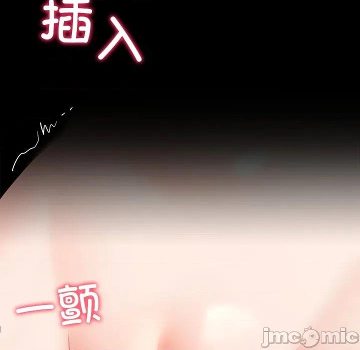 后宫之王 后宫之王-后宫之王 第43话 第70页