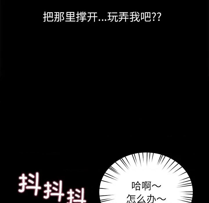 后宫之王 后宫之王-后宫之王 第43话 第77页