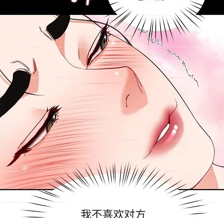 后宫之王 后宫之王-后宫之王 第43话 第78页