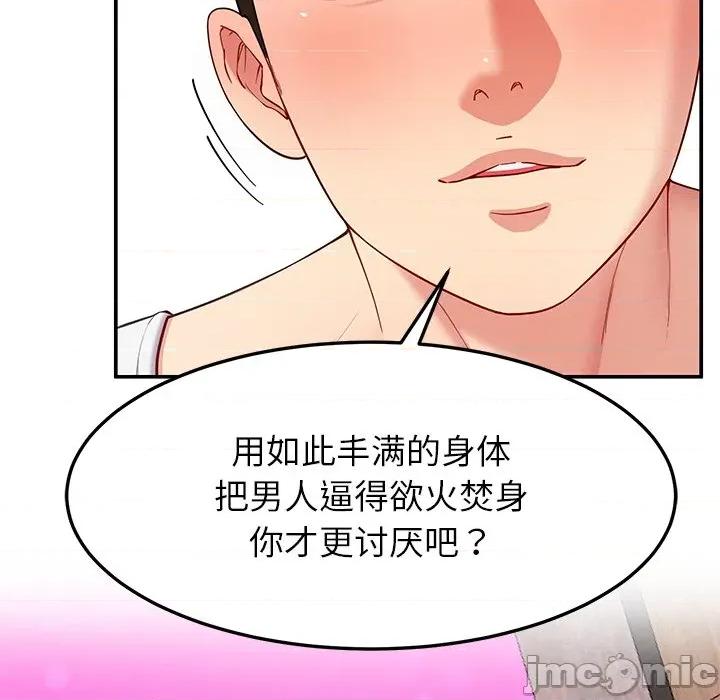后宫之王 后宫之王-后宫之王 第43话 第80页