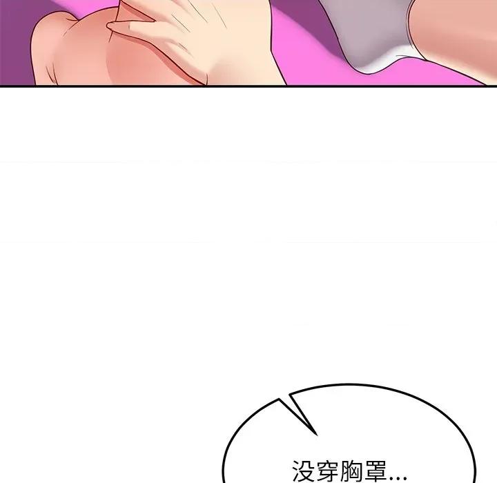 后宫之王 后宫之王-后宫之王 第43话 第83页