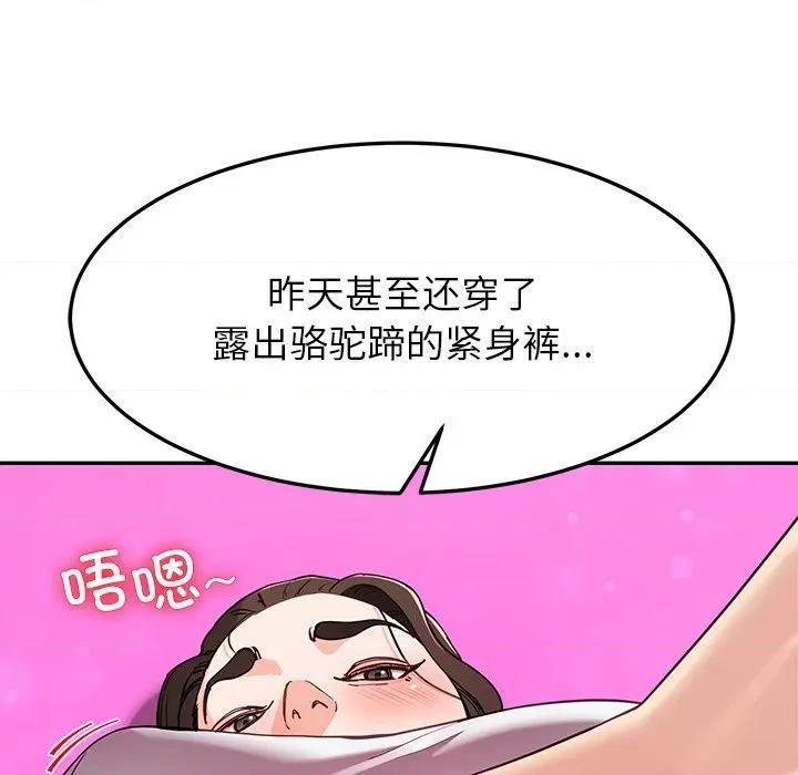 后宫之王 后宫之王-后宫之王 第43话 第87页