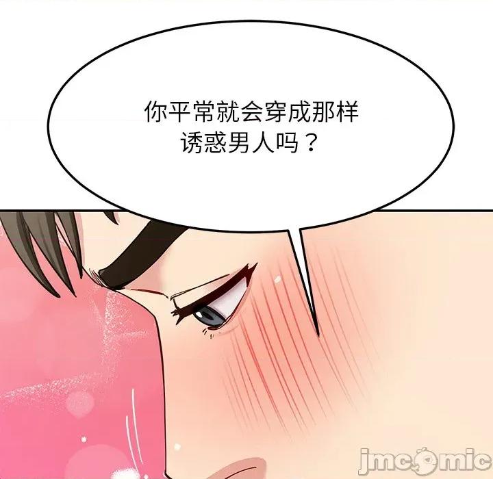 后宫之王 后宫之王-后宫之王 第43话 第90页
