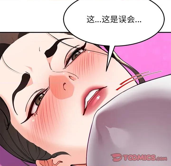 后宫之王 后宫之王-后宫之王 第43话 第93页