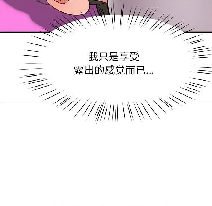 后宫之王 后宫之王-后宫之王 第43话 第94页