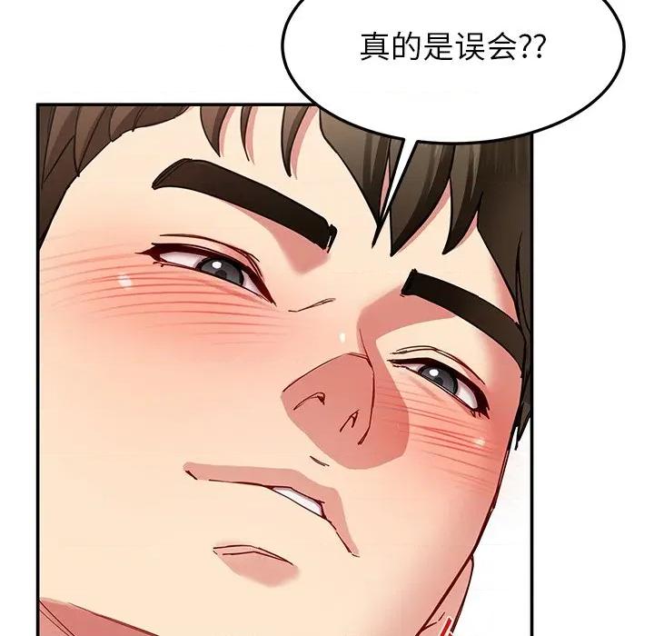 后宫之王 后宫之王-后宫之王 第43话 第112页